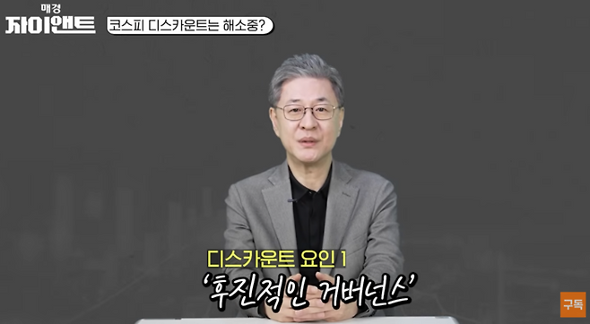 이채원 라이프자산운용 의장[사진 출처=유튜브 ‘매경 자이앤트’ 영상 갈무리]