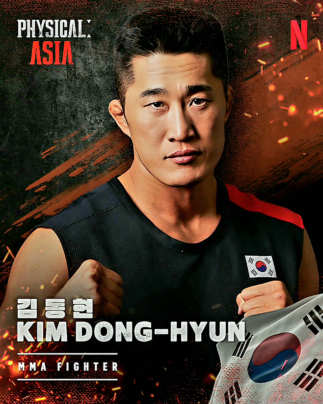 대한민국 UFC 1호 파이터 출신 방송인 ‘스턴건’ 김동현은 글로벌 OTT 넷플릭스 서바이벌 예능프로그램 ‘피지컬: 아시아’에서 한국팀 리더를 맡는다. 사진=TEO