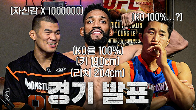 세계삼보선수권대회 컴뱃 부문 금메달리스트 고석현이 대한민국 UFC 1호 파이터 출신 방송인 ‘스턴건’ 김동현이 운영하는 구독자 107만 유튜브 채널 ‘매미킴’에 출연하여 UFC 데뷔 두 번째 상대를 공개하고 있다. 사진@stungunTV 영상 섬네일