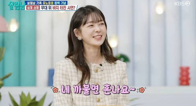 KBS 2TV ‘살림하는 남자들 시즌2’