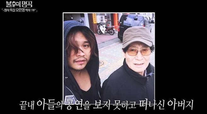 KBS 2TV ‘불후의 명곡’