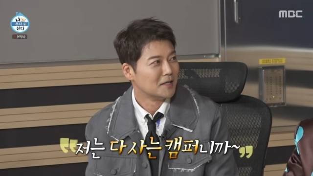 MBC ‘나 혼자 산다’ 캡처