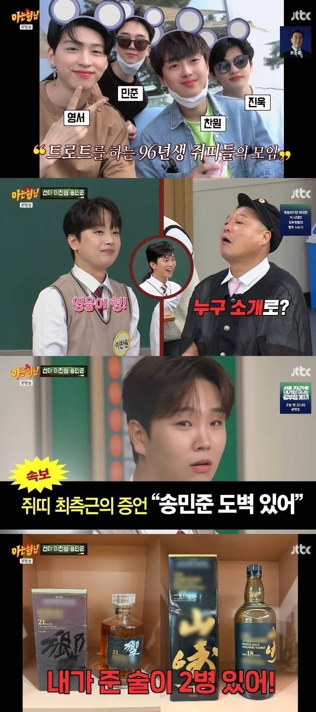 JTBC ‘아는 형님’ 캡처