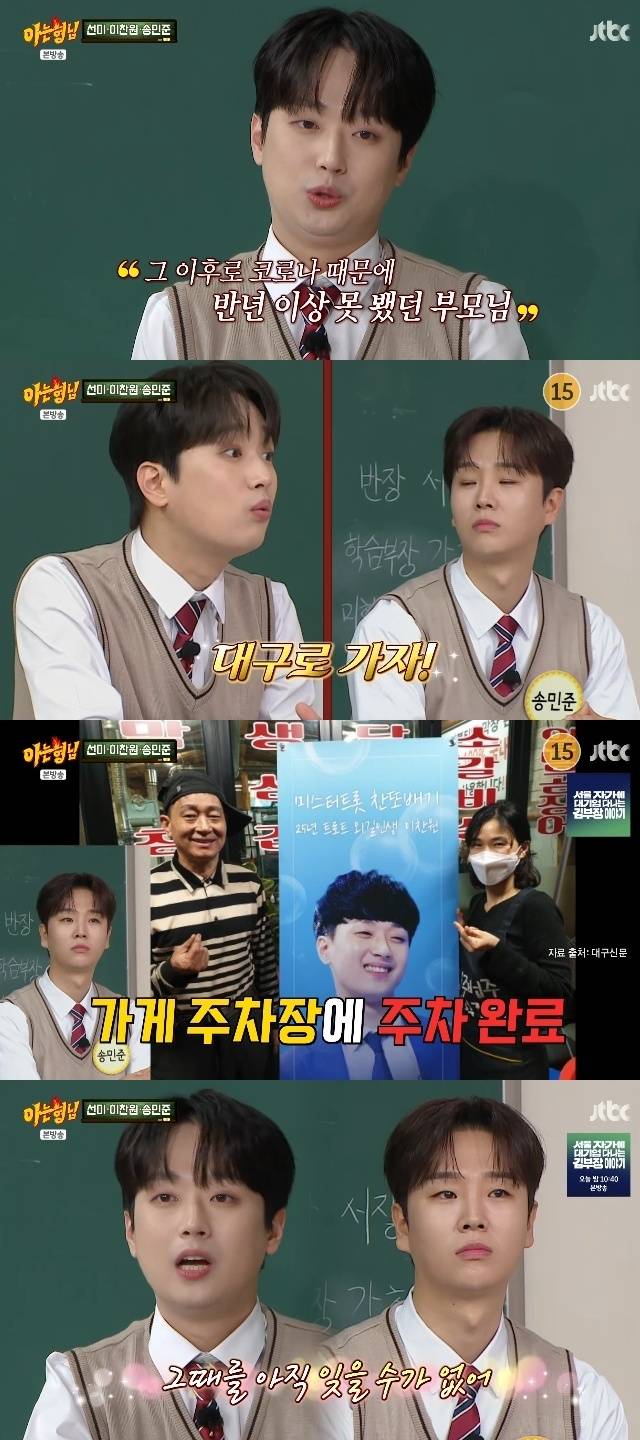 전지적 참견 시점