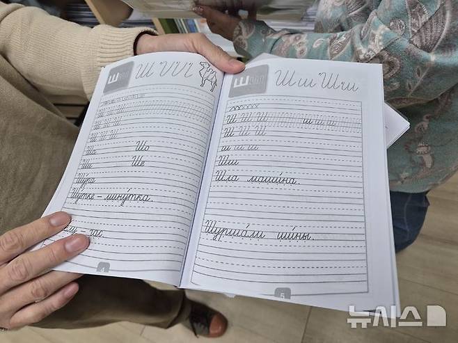 [서울=뉴시스] 이윤석 수습기자=31일 오후 경기 안산 자이언 고려인 대안학교. 러시아어반 1학년 학생들이 러시아어 필기체를 공부하는 노트다. 2025.10.31. leeys@newsis.com