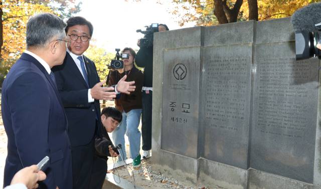 최휘영 문체부 장관과 허민 국가유산청장이 7일 종묘 안의 유네스코 세계유산 기념비를 살펴보고 있다. 사진 제공=문체부