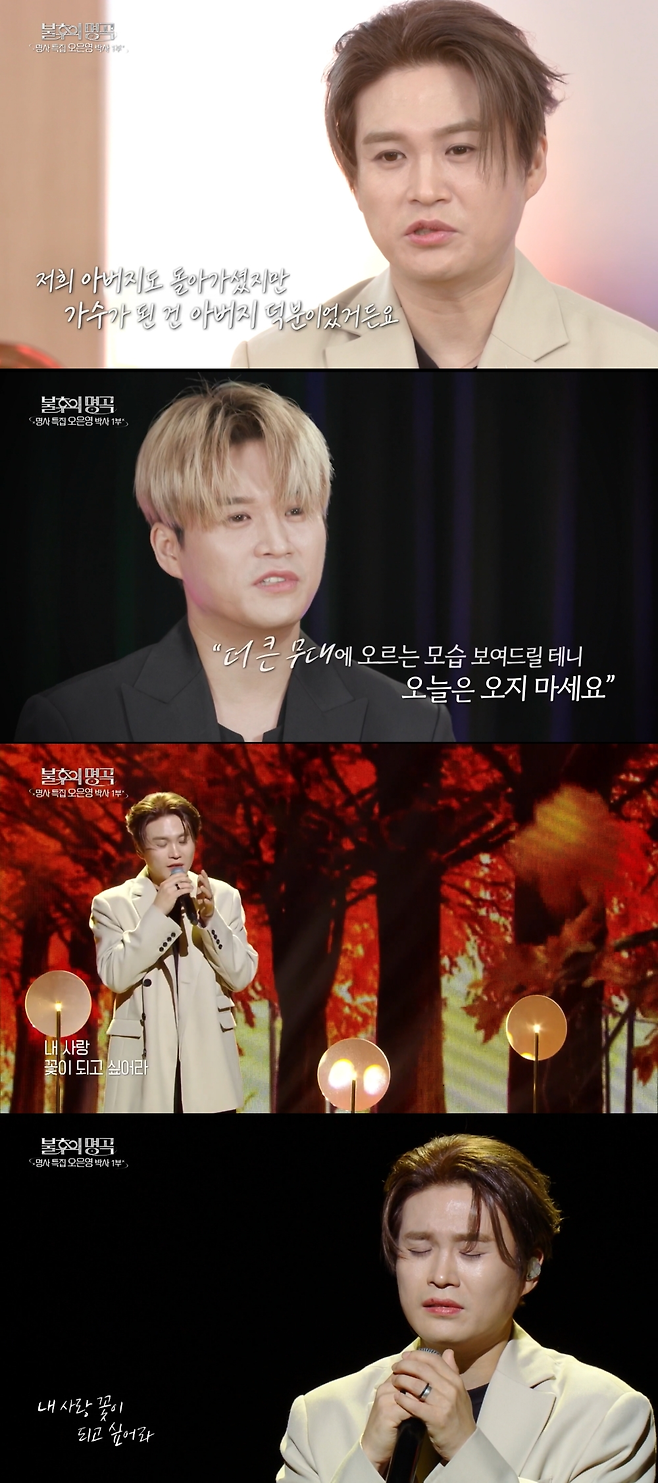 KBS 2TV ‘불후의 명곡’