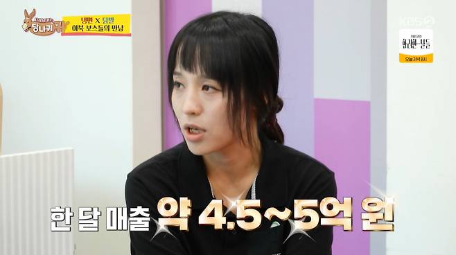 KBS 2TV 사당귀 화면 캡처