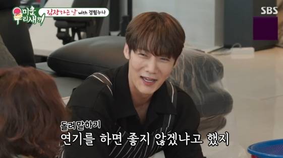 /사진= SBS 예능 프로그램 '미운 우리 새끼'