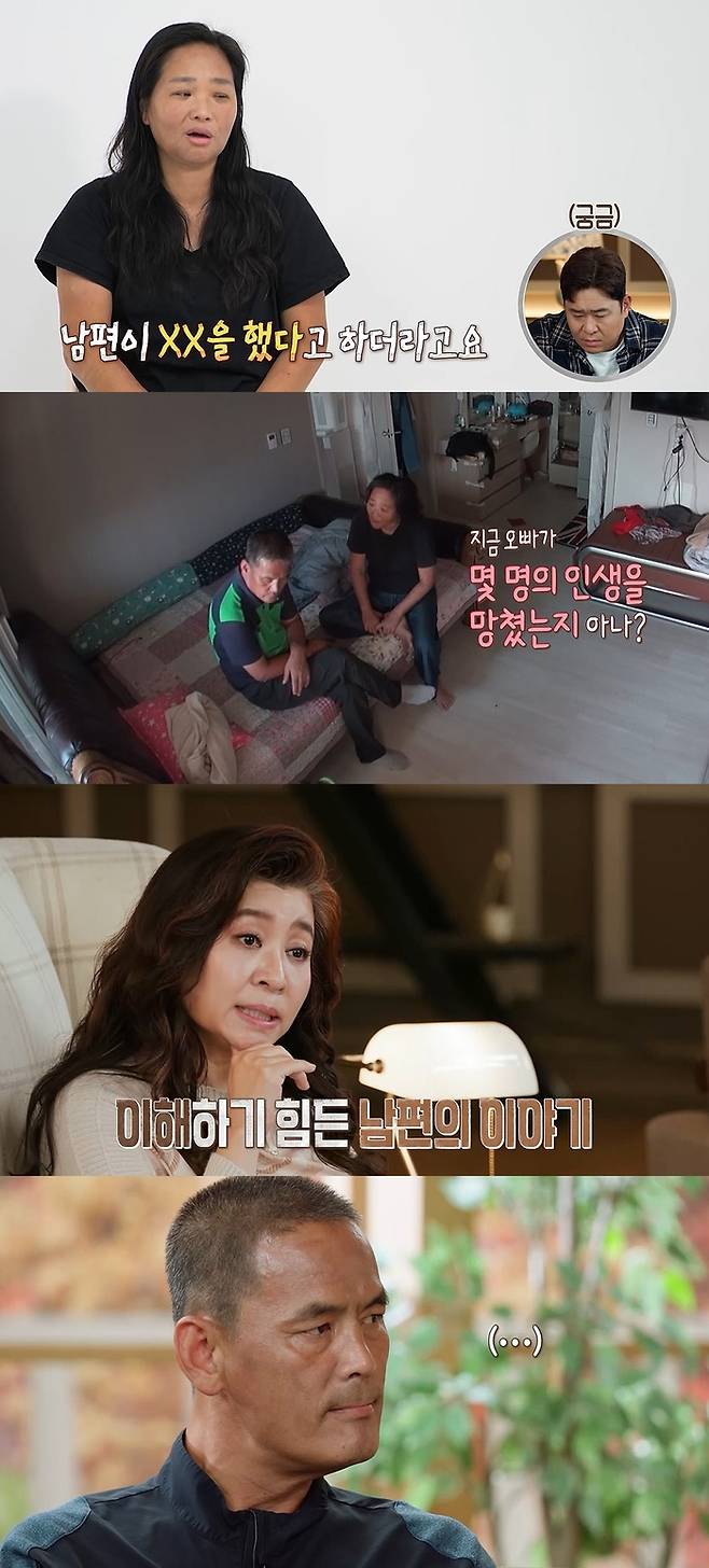 ‘결혼 지옥’ . 사진| MBC