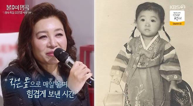 KBS 2TV '불후의 명곡' 캡처
