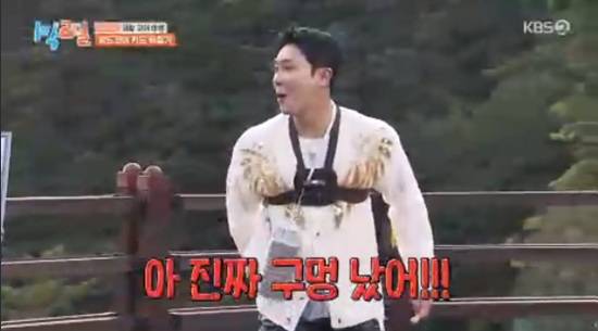 '1박 2일' 방송화면 캡처