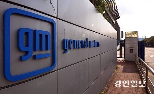 로버트 트림 한국지엠 부사장은 지난 7일 전국금속노동조합 한국지엠지부에 ‘한국 직영 서비스센터를 내년 2월15일자로 모두 폐쇄하라는 본사 방침’을 통보했다. /경인일보DB