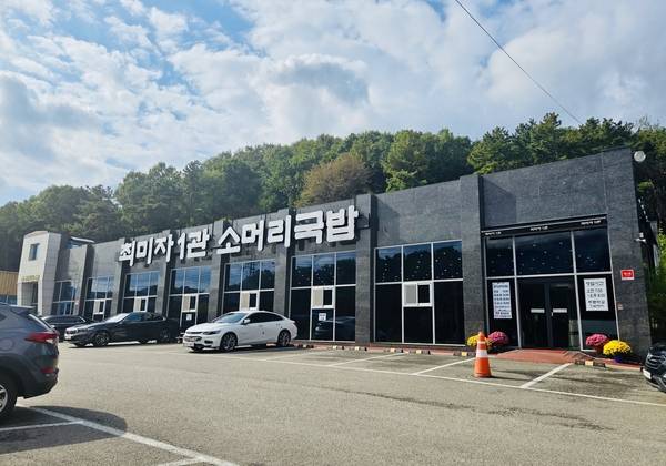 광주 곤지암 소머리국밥과 관내 맛집들. /광주시 제공