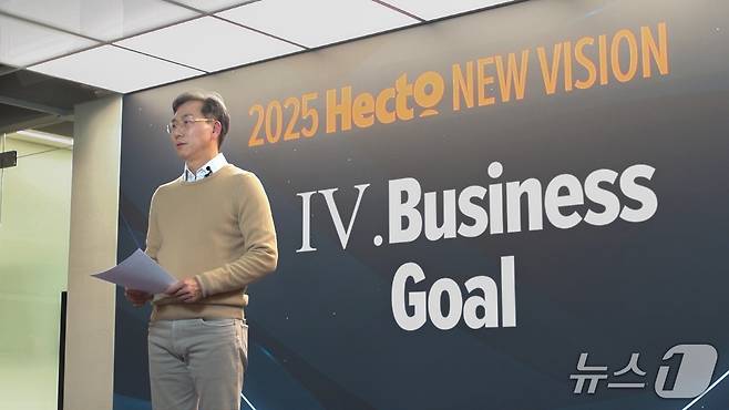 이경민 헥토그룹 의장이 지난해 12월 비전 선포식에서 미래 비전을 발표하고 있다.(헥토 제공)