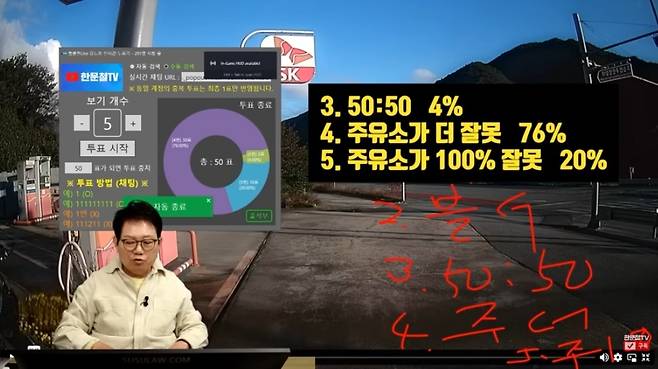 (유튜브 채널 '한문철TV' 갈무리)