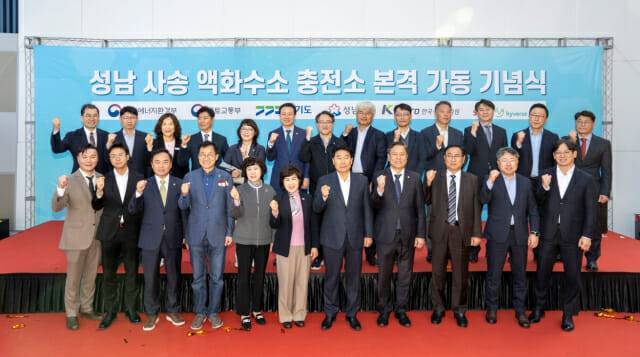 7일 성남 수정구에서 열린 '성남 사송 액화수소 충전소 가동 기념식'에서 참석자들이 기념촬영을 하고 있다. (사진=SK이노베이션)