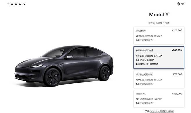 출처=테슬라 차이나