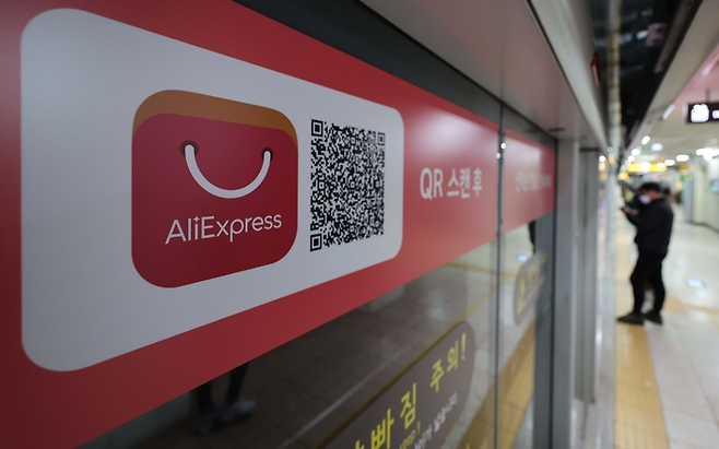 중국 전자상거래 플랫폼 ‘알리 익스프레스’ 광고가 붙어 있는 모습. [한주형 기자]
