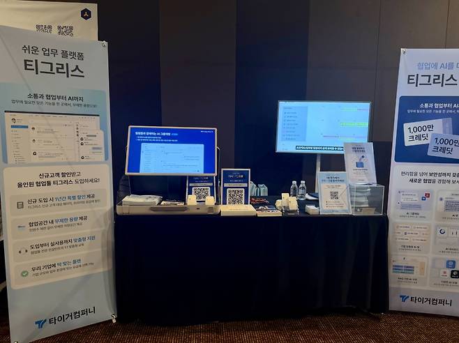 사진제공=타이거컴퍼니