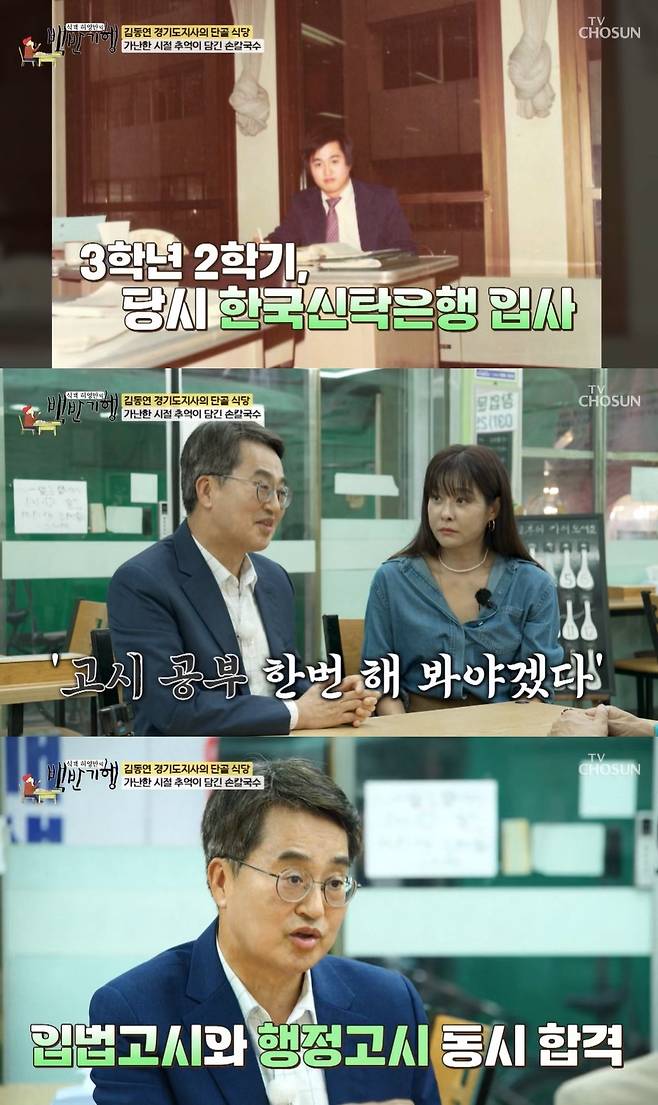 TV조선 ‘식객 허영만의 백반기행’ 캡처