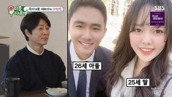 SBS ‘미운 우리 새끼’