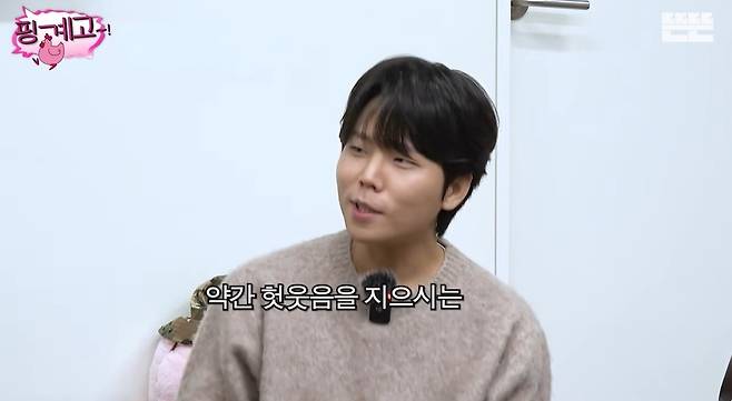 ‘핑계고’ 영상 캡처