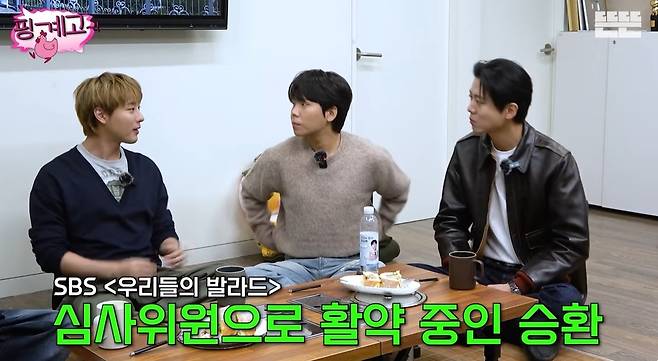 ‘핑계고’ 영상 캡처