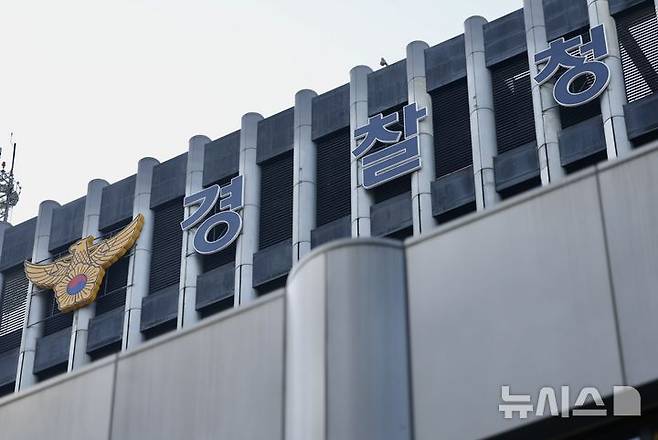[서울=뉴시스] 김명년 기자 =사진은 이날 오후 서울 서대문구 경찰청. 2024.12.11. kmn@newsis.com