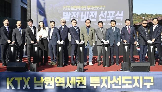 [남원=뉴시스] 10일 KTX남원역 광장에서 열린 'KTX남원역세권 투자선도지구 발전 비전 선포식'. 최경식 시장(왼쪽 일곱번째) 등 참석한 내빈들이 비전선포 퍼포먼스를 위한 버튼을 누르고 있다. *재판매 및 DB 금지