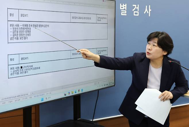 박지영 내란특검보가 10일 특검 사무실이 마련된 서울 서초구 고등검찰청 기자실에서 브리핑을 열고 "윤석열과 김용현, 여인형 등은 비상계엄을 선포할 수 있는 여건을 조성하기 위한 목적으로 남북 간 무력 충돌 위험을 증대시키는 등 대한민국의 군사상 이익을 저해했다"고 밝히고 있다. 연합뉴스