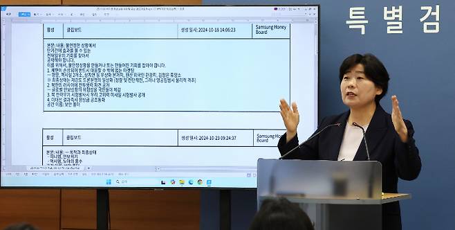 브리핑하는 박지영 내란특검보. 연합뉴스