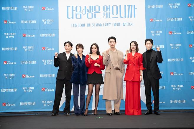 배우 허준석(왼쪽부터), 진서연, 김희선, 윤박, 한혜진, 장인섭이 10일 오후 서울 상암동 스탠포드호텔 그랜드볼룸에서 열린 TV조선 새 월화극 ‘다음생은 없으니까’의 제작발표회에 참석해 포즈를 취하고 있다. 사진 TV조선