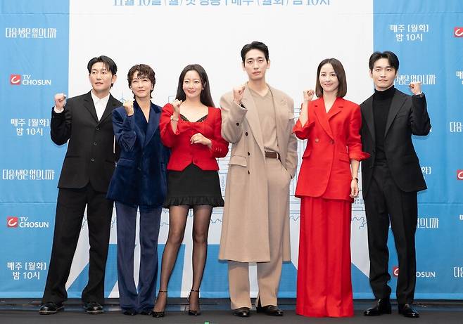 ▲ TV조선 '다음 생은 없으니까' 제작발표회. 제공|TV조선&nbsp;