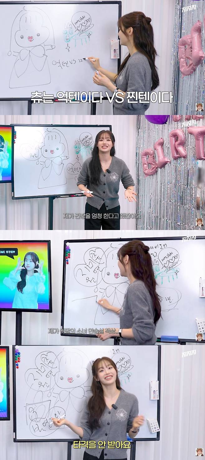 /사진=유튜브 채널 '지켜츄' 영상 캡처