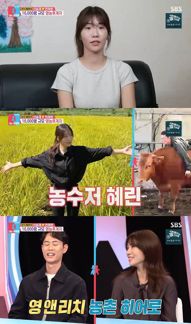 /사진=SBS 예능프로그램 '동상이몽2' 방송 캡처