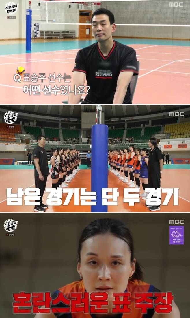 신인감독 김연경