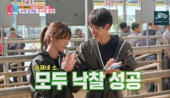 SBS 예능 프로그램 '동상이몽2 - 너는 내 운명' 방송화면 캡처