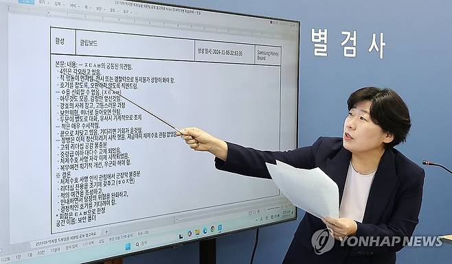 브리핑하는 박지영 내란특검보 (서울=연합뉴스) 김주형 기자 = 박지영 내란특검보가 10일 특검 사무실이 마련된 서울 서초구 고등검찰청 기자실에서 브리핑을 열고 "윤석열과 김용현, 여인형 등은 비상계엄을 선포할 수 있는 여건을 조성하기 위한 목적으로 남북 간 무력 충돌 위험을 증대시키는 등 대한민국의 군사상 이익을 저해했다"고 밝히고 있다. 2025.11.10 kjhpress@yna.co.kr