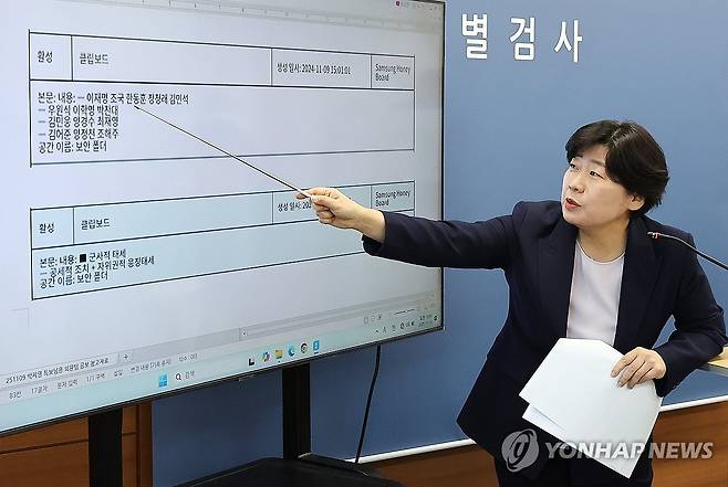 브리핑하는 박지영 내란특검보 (서울=연합뉴스) 김주형 기자 = 박지영 내란특검보가 10일 특검 사무실이 마련된 서울 서초구 고등검찰청 기자실에서 브리핑을 열고 "윤석열과 김용현, 여인형 등은 비상계엄을 선포할 수 있는 여건을 조성하기 위한 목적으로 남북 간 무력 충돌 위험을 증대시키는 등 대한민국의 군사상 이익을 저해했다"고 밝히고 있다. 2025.11.10 kjhpress@yna.co.kr