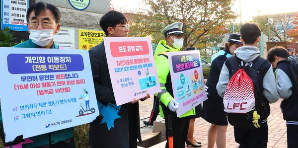 인천 연수구 송도동 신정중학교와 연송고등학교 앞에서 연수구와 연수경찰서, 자원봉사자들이 학생들을 대상으로 '전동킥보드(개인형 이동장치) 안전수칙 캠페인'을 벌이고 있다. 2025.10.29 [경인방송DB]