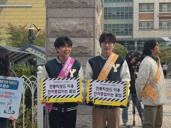 인천 연수구 연송고 앞에서 학생들이 전동킥보드 안전수칙 캠페인을 벌이고 있다. 2025.10.29[사진 = 박지현 기자]
