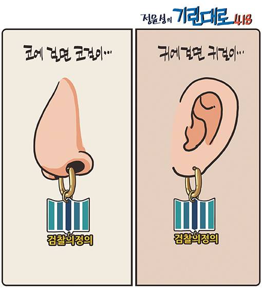 정윤성의 기린대로418