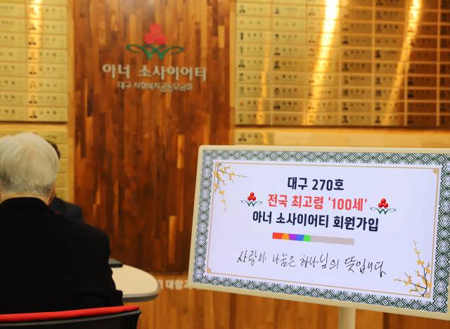 전국 최고령(100세) 아너 소사이어티 회원의 뒷모습과 나눔메세지