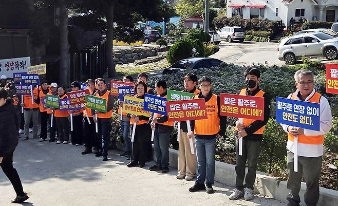 울릉군 내 기관단체 임직원들이 울릉공항 현장 사무실 앞에서 기습 시위를 하고 있다. /독자 제공