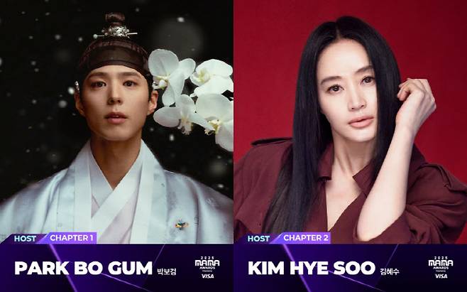 첫날 호스트 박보검(왼쪽)과 둘째날 호스트 김혜수.(사진=CJ ENM)