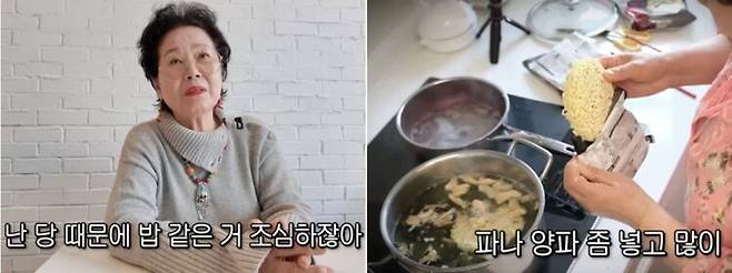배우 선우용여가 건강하게 라면 먹는 방법을 소개했다. 사진=선우용여 유튜브 채널