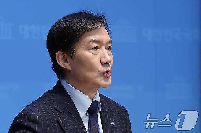 조국 전 조국혁신당 비상대책위원장이 10일 서울 여의도 국회 소통관에서 당대표 출마 기자회견을 하고 있다. 2025.11.10/뉴스1 ⓒ News1 신웅수 기자