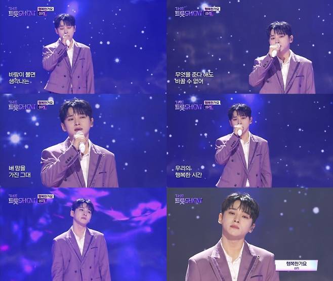 ‘더트롯쇼’ 성리, ‘행복한가요’ 열창 (출처: SBS Life 더 트롯쇼’)