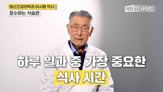 /조선일보 의학·건강 유튜브 '닥터 인사이드'